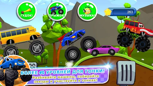 Monster Trucks Game for Kids 2 | Игры | XWorld