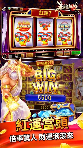 麻將無雙-戰神賽特、老虎機、捕魚機、推筒子、娛樂城 | Jogos | XWorld 麻將無雙-戰神賽特、老虎機、捕魚機、推筒子、娛樂城 | Jogos | XWorld