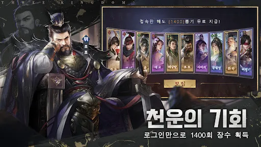 수삼국 | juego | XWorld