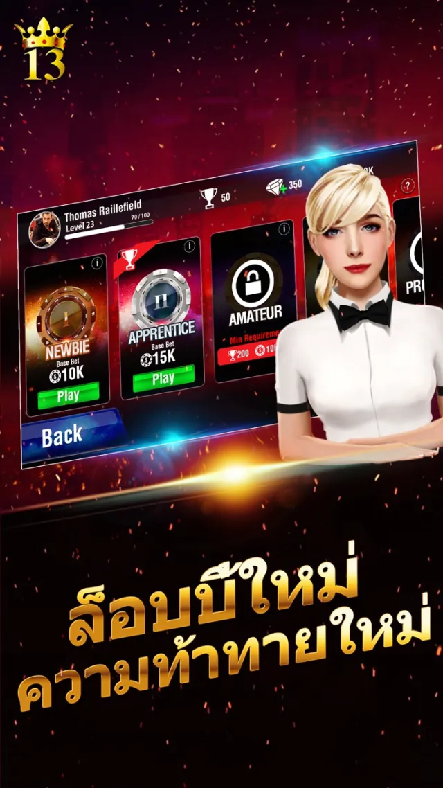 Lucky 13: 13 Card Poker Puzzle | เกม | XWorld