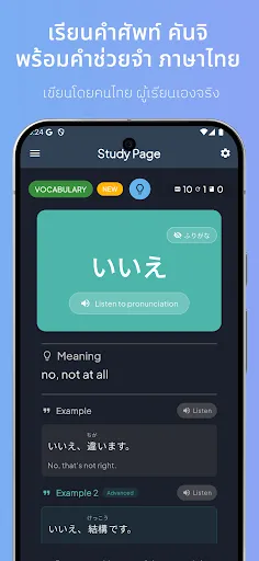Shima Bird - Japanese Learning | เกม | XWorld
