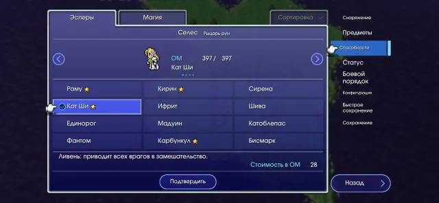 FINAL FANTASY VI | Игры | XWorld
