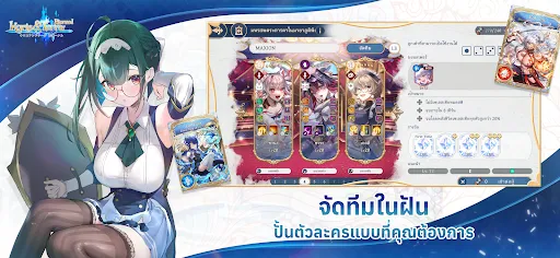 Kyrie & Terra: Eternal | เกม | XWorld