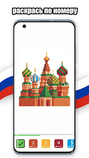 Pаскрась по номеру Pixel Paint | Игры | XWorld