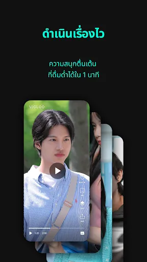 Vigloo - ซีรีส์สั้น | เกม | XWorld