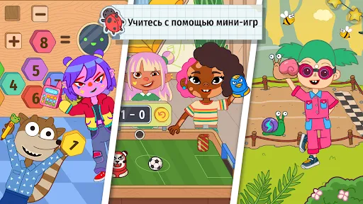 Pepi School: Игры для детей | Игры | XWorld