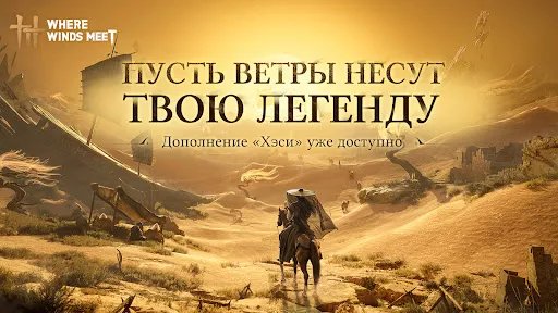 Where Winds Meet | Игры | XWorld Where Winds Meet | Игры | XWorld