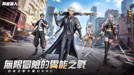 異能獵人 | Permainan | XWorld