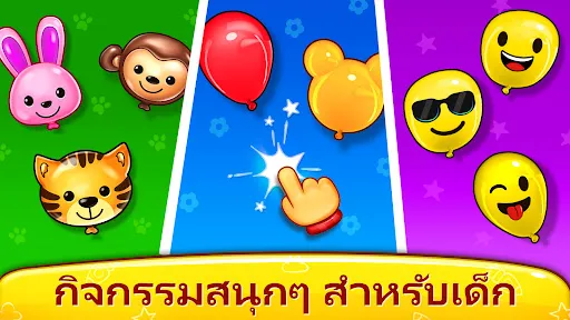 เบบี้ เกมส์: เปียโน & โทรศัพท์ | เกม | XWorld