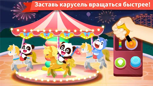 Веселый парк Малышки Панды | Игры | XWorld