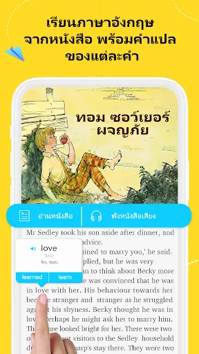 EWA English: เรียนภาษาอังกฤษ | เกม | XWorld