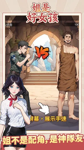 姐是好女孩:二狗的逆襲 | Permainan | XWorld 姐是好女孩:二狗的逆襲 | Permainan | XWorld