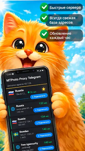 MTProto: Быстрые Прокси для ТГ | Игры | XWorld MTProto: Быстрые Прокси для ТГ | Игры | XWorld