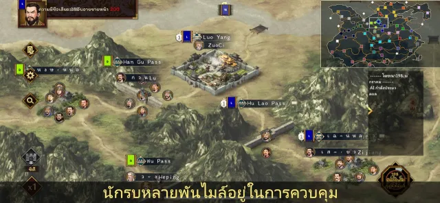 ThreeKingdoms The Last Warlord | เกม | XWorld