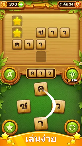 word cross puzzle: เกมคำศัพท์ | เกม | XWorld