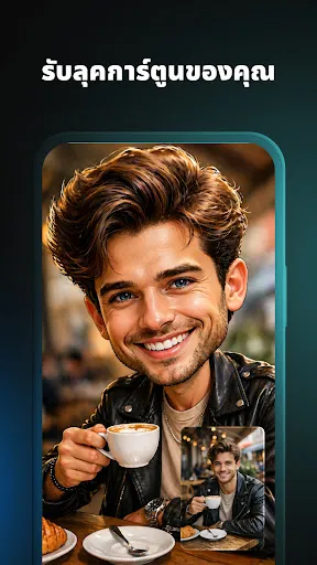 สร้างภาพการ์ตูน AI | เกม | XWorld
