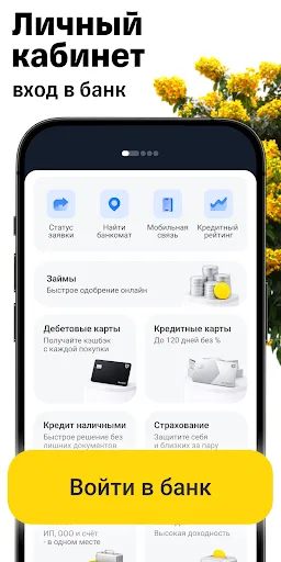 Банк: Карты, Кредит Онлайн | Игры | XWorld Банк: Карты, Кредит Онлайн | Игры | XWorld