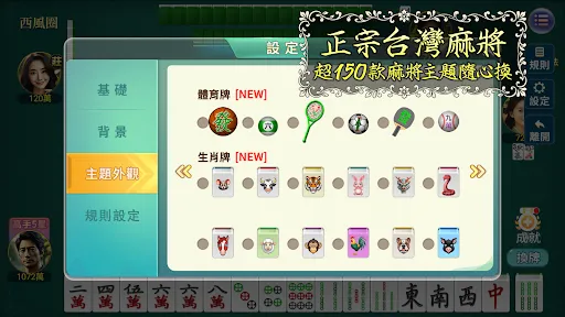 正宗台灣麻將 - 2026新春版 | Permainan | XWorld 正宗台灣麻將 - 2026新春版 | Permainan | XWorld