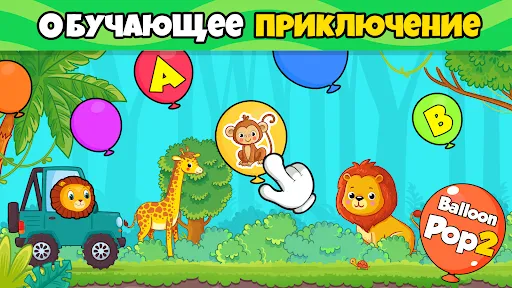 Воздушные шарики: игры малышей | Игры | XWorld