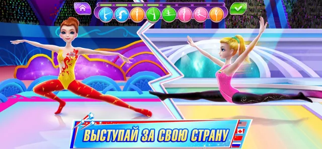 Знаменитая гимнастка | Игры | XWorld