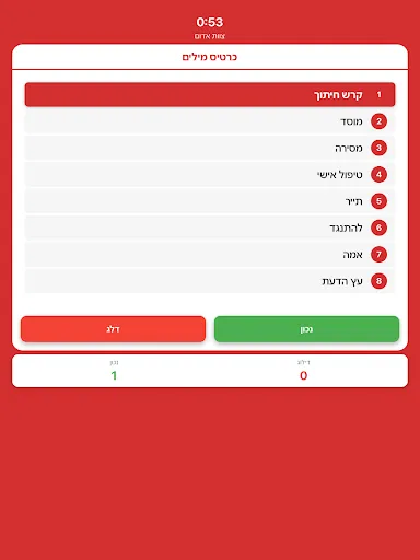 אליאס בעברית | เกม | XWorld