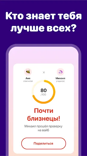 Хорошо ли ты меня знаешь? Игра | Игры | XWorld