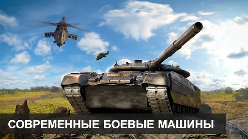 Massive Warfare: Танк Тандер | Игры | XWorld