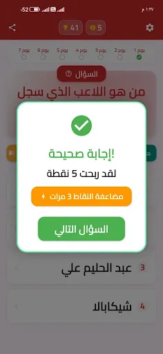 لعبة الزمالك 2026 | 游戏 | XWorld