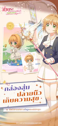 Cardcaptor Sakura：Memory Key | เกม | XWorld