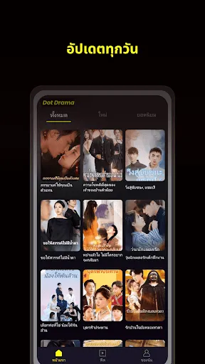 Dot Drama – ซีรีส์สั้นสุดมันส์ | เกม | XWorld