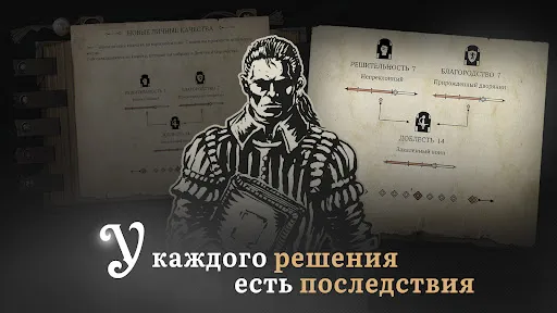 Life & Suffering of Sir Brante | Игры | XWorld Life & Suffering of Sir Brante | Игры | XWorld