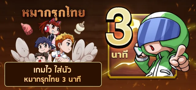 หมากรุกไทย ขั้นเทพ - Makruk | เกม | XWorld