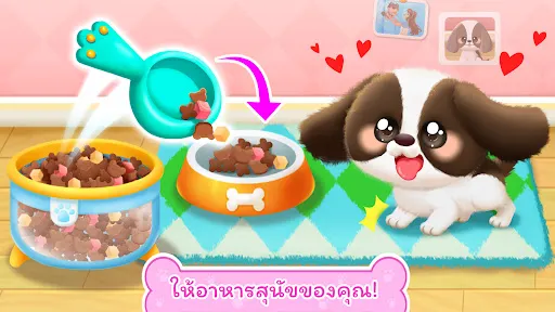 เกมแพนด้า: ชีวิตของสุนัข | เกม | XWorld