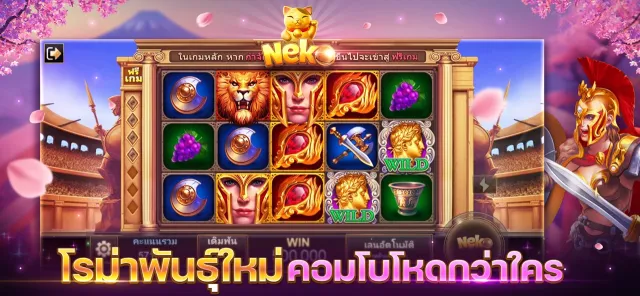 Neko Casion | เกม | XWorld