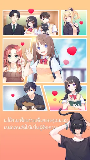 สาวนักกีตาร์ | เกม | XWorld