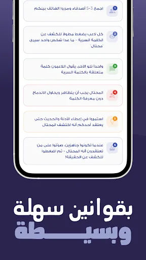 من المحتال؟ | 游戏 | XWorld من المحتال؟ | 游戏 | XWorld