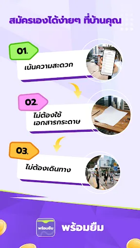 พร้อมยืม | เกม | XWorld