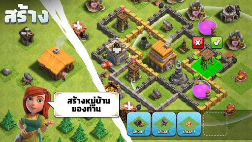 Clash of Clans | เกม | XWorld