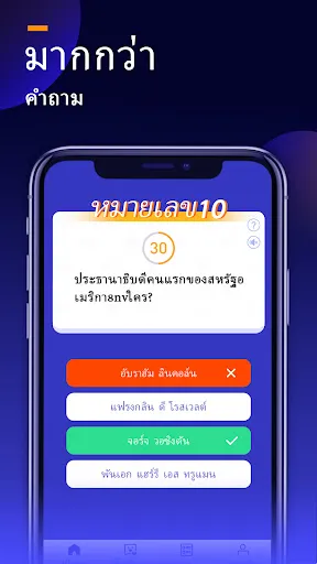 Lucky Quiz | เกม | XWorld