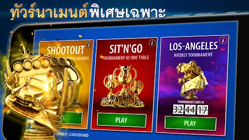 โป๊กเกอร์เท็กซัส: Pokerist | เกม | XWorld