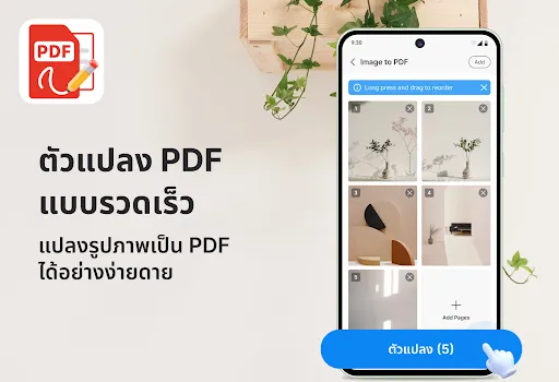 ตัวอ่านและดูไฟล์ PDF | เกม | XWorld