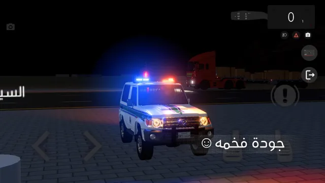 الملازم انس | امن الطرق | Игры | XWorld