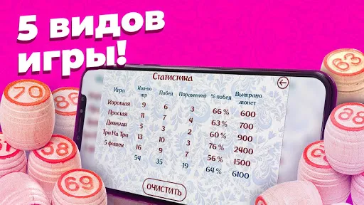 Русское лото - Три на Три | Игры | XWorld