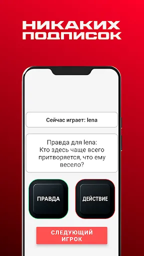 Правда или действие | Игры | XWorld Правда или действие | Игры | XWorld