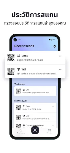 เครื่องสแกน－QR code & บาร์โค้ด | เกม | XWorld