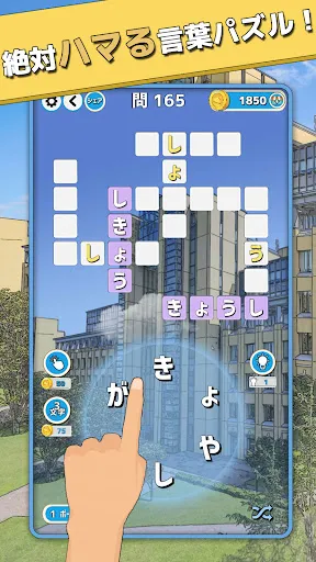 もじクロス:言葉遊びクロスワード型パズル | Games | XWorld もじクロス:言葉遊びクロスワード型パズル | Games | XWorld