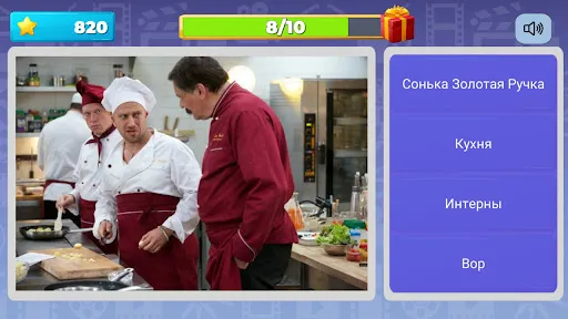 Квиз Русское Кино и Сериалы | Игры | XWorld Квиз Русское Кино и Сериалы | Игры | XWorld