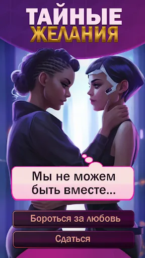 Love Quest: Choose Your Story | Игры | XWorld