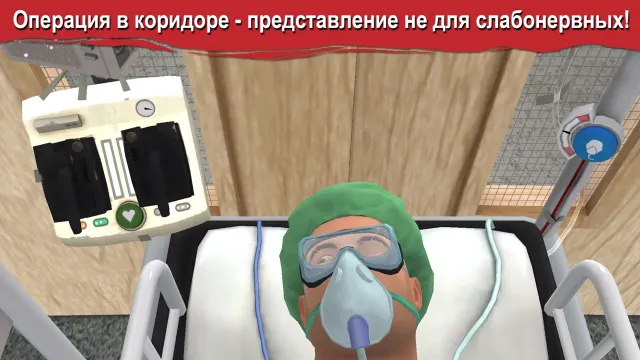 Surgeon Simulator | Игры | XWorld