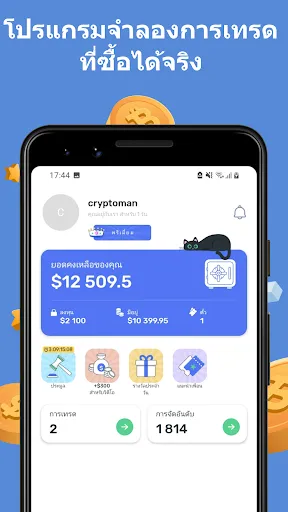 Cryptomania | เกม | XWorld